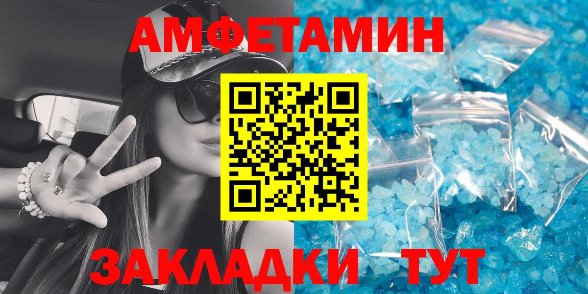 Амфетамин 98% Екатеринбург