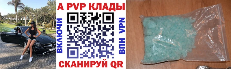 Альфа ПВП VHQ  MEGA маркетплейс  Екатеринбург 