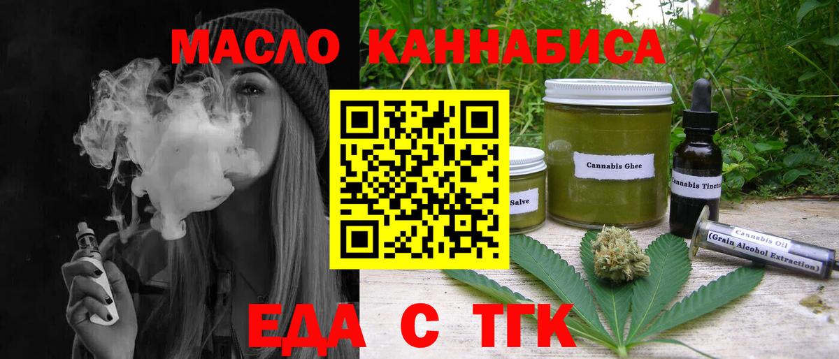 Печенье с ТГК марихуана Екатеринбург