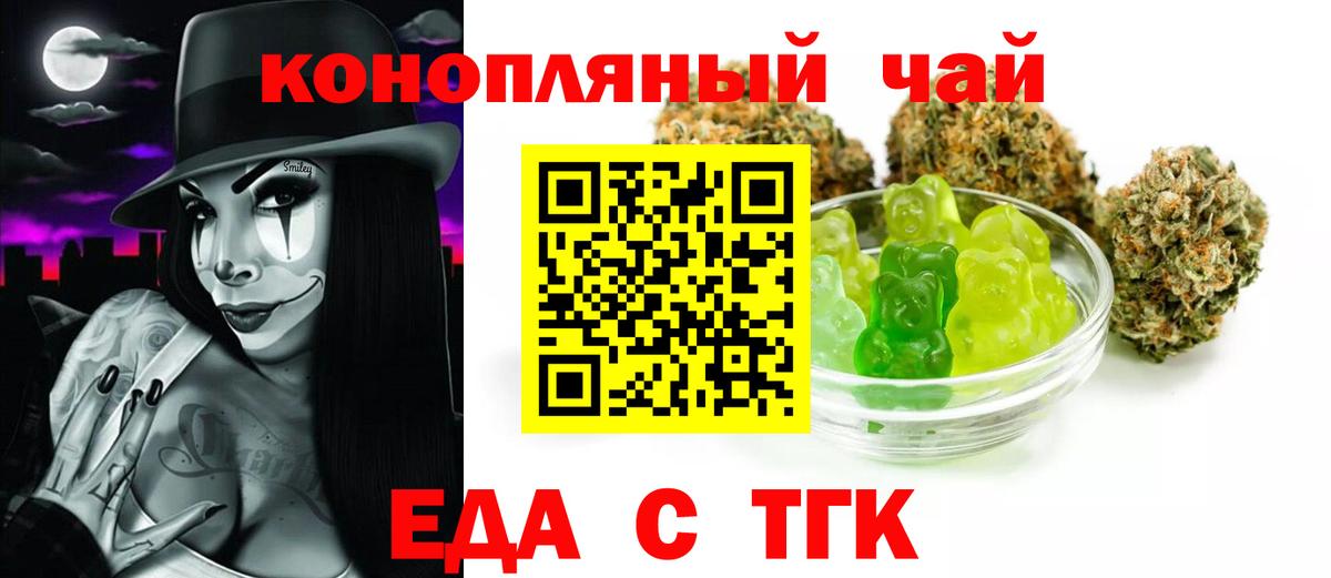 Cannafood марихуана  Вход с VPN  Екатеринбург 