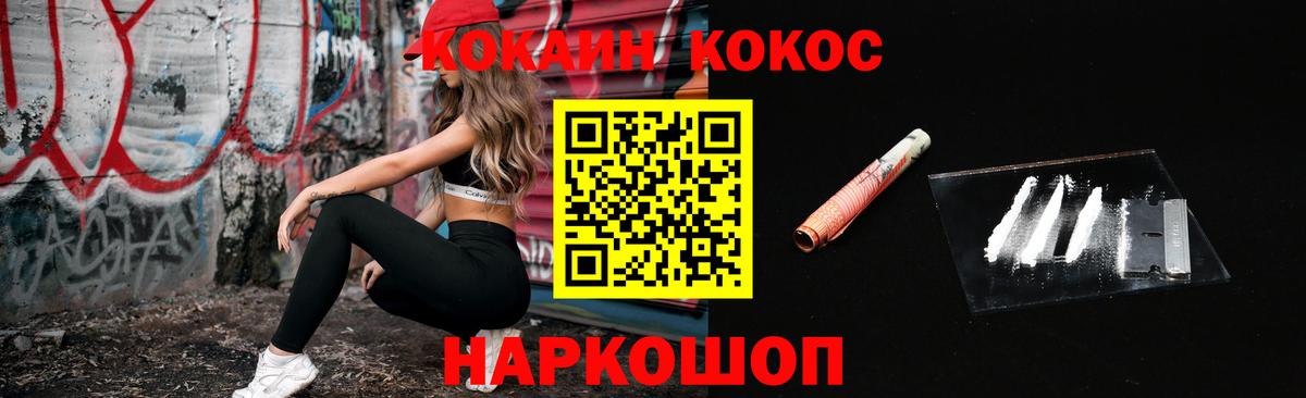 Кокаин Колумбийский  Кокаин Перу  Вход с VPN  COCAIN  Екатеринбург 