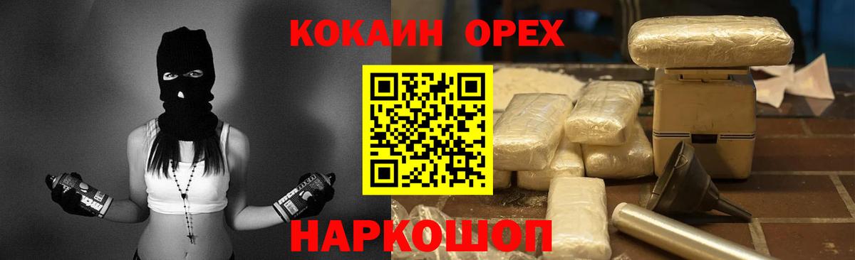 КОКАИН VHQ Екатеринбург