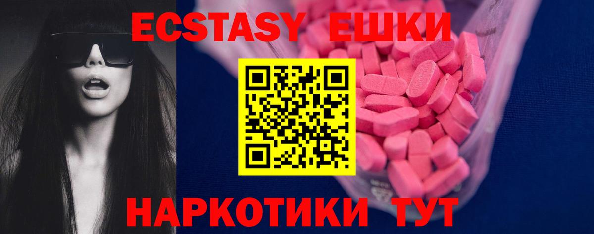 кракен как зайти  Вход с VPN  Екатеринбург  Экстази 250 мг  Ecstasy Дубай  Ecstasy 