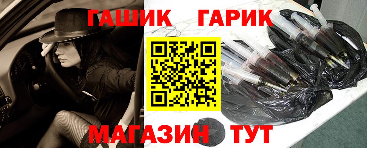 что такое   ГАШИШ  Вход с VPN  ГАШ Cannabis  Екатеринбург 