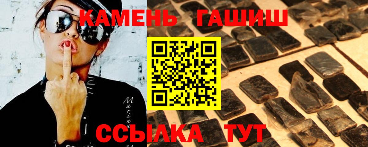 ГАШИШ Cannabis Екатеринбург