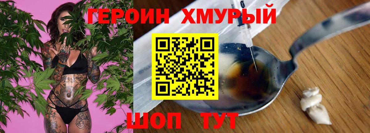 ГЕРОИН VHQ  Вход с VPN  Екатеринбург 