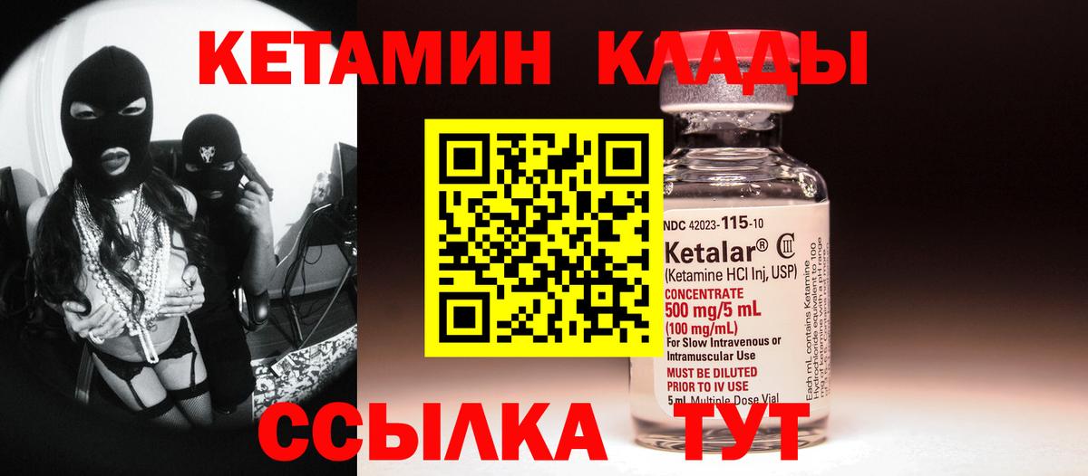 Екатеринбург  Кетамин VHQ  Вход с VPN  КЕТАМИН VHQ 