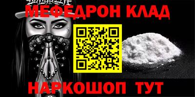мефедрон мука Кулебаки