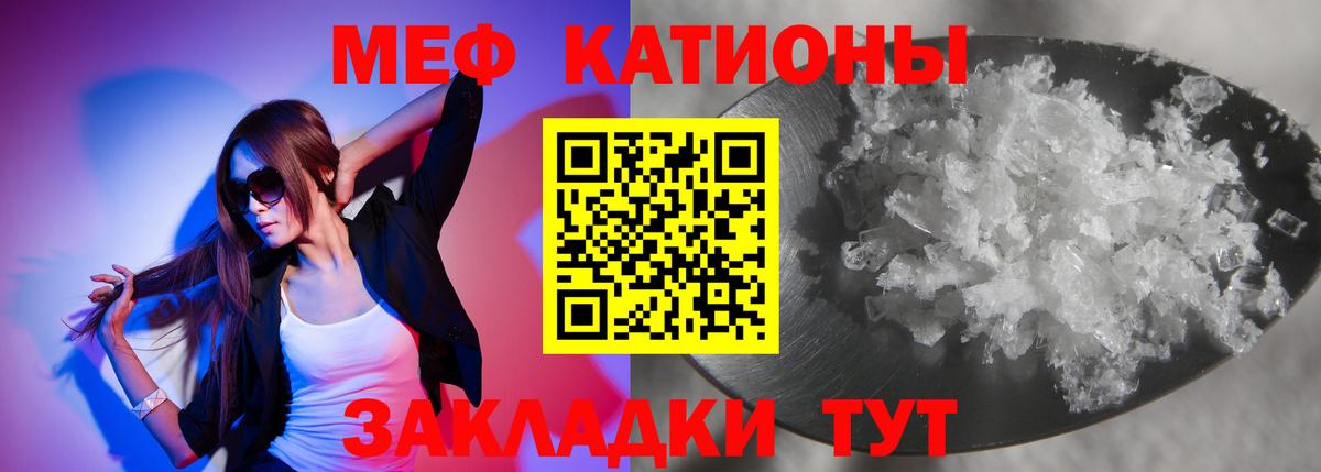 МЕФ кристаллы Екатеринбург