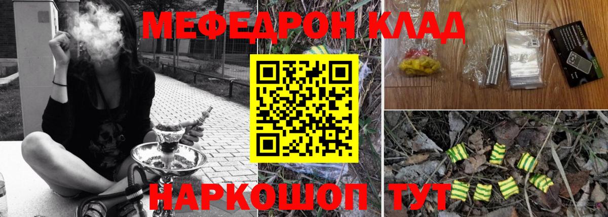 МЕФ мука  Вход с VPN  Екатеринбург  Мефедрон  МЯУ-МЯУ 4 MMC 