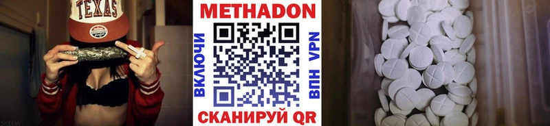 цены   Екатеринбург  нарко площадка наркотические препараты  МЕТАДОН methadone 