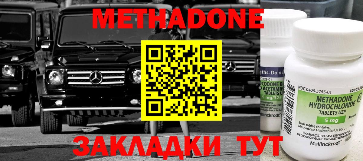 OMG ТОР  Вход с VPN  Екатеринбург  Метадон белоснежный 