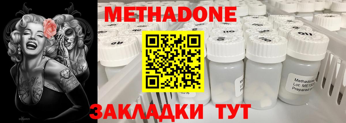 МЕТАДОН мёд Екатеринбург