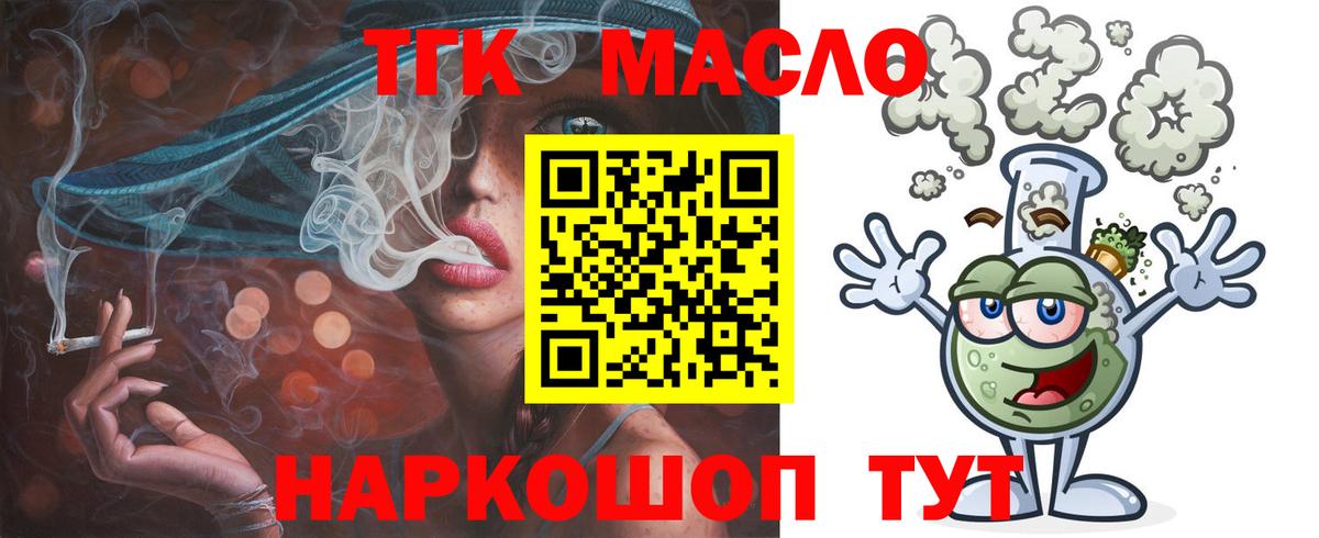 Дистиллят ТГК Wax Екатеринбург