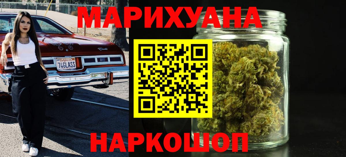 Екатеринбург  Канабис LSD WEED  Канабис марихуана  Шишки марихуана THC 21%  Вход с VPN 
