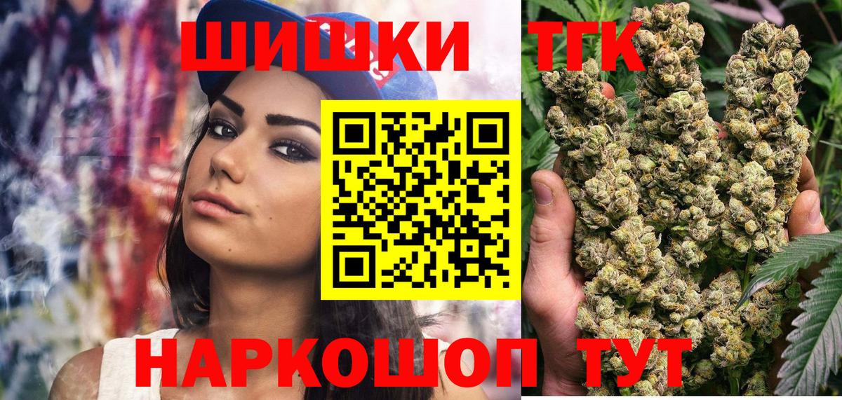 Бошки Шишки Ganja Екатеринбург